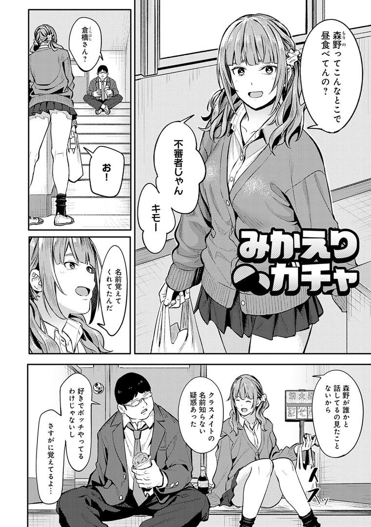 【エロ漫画】とりあえず、ヤッてみよ。 【デジタル特装版】(アシズキ)【k568agotp03297】 【エロ漫画】とりあえず、ヤッてみよ。 【デジタル特装版】(アシズキ)【k568agotp03297】