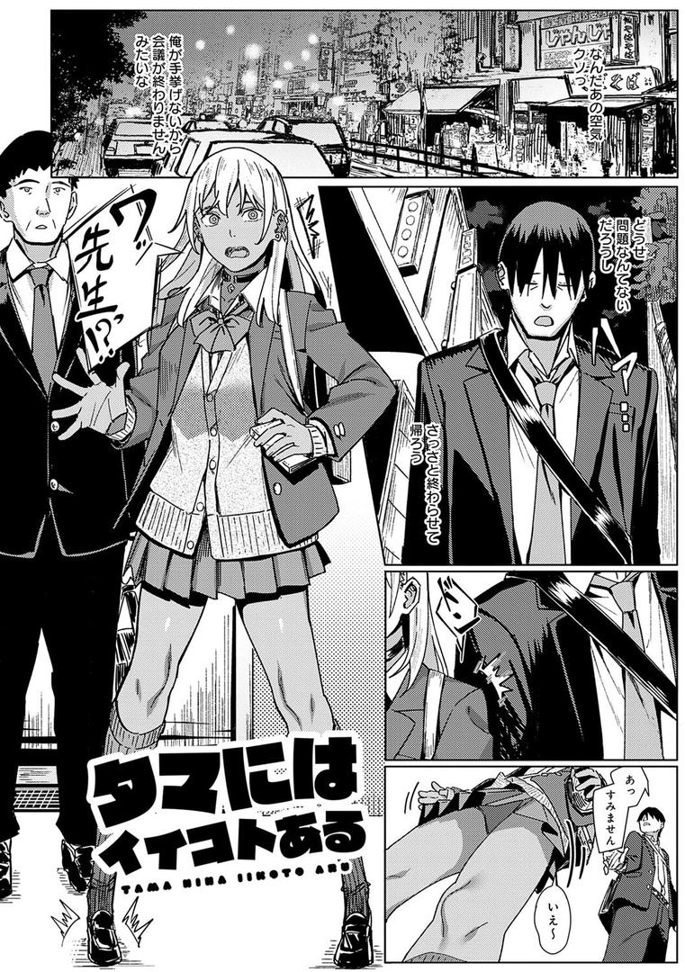 【エロ漫画】とりあえず、ヤッてみよ。 【デジタル特装版】(アシズキ)【k568agotp03297】 【エロ漫画】とりあえず、ヤッてみよ。 【デジタル特装版】(アシズキ)【k568agotp03297】