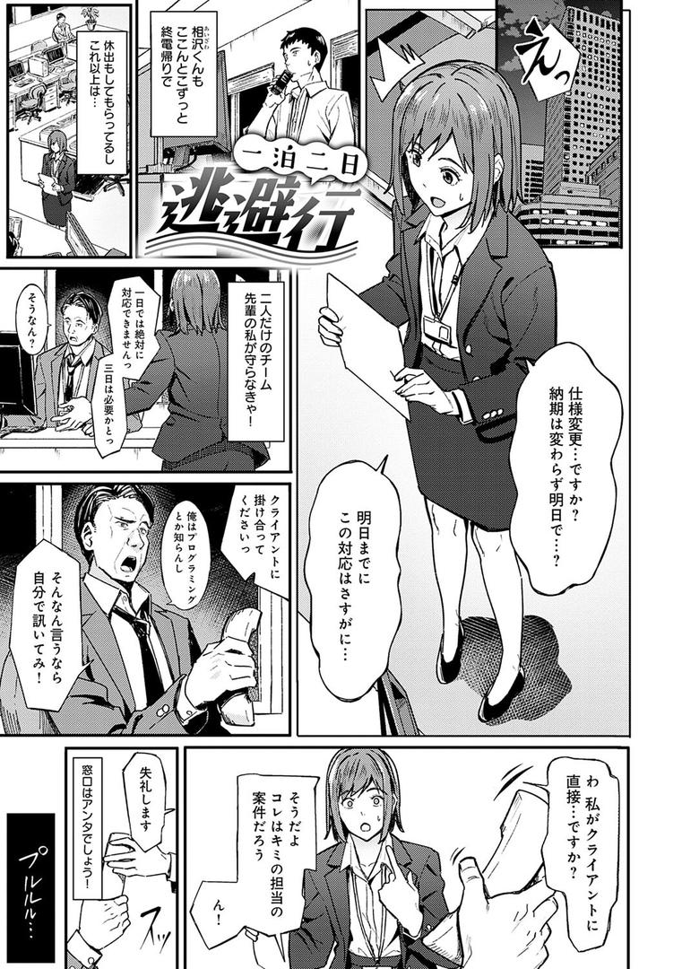 【エロ漫画】とりあえず、ヤッてみよ。 【デジタル特装版】(アシズキ)【k568agotp03297】 【エロ漫画】とりあえず、ヤッてみよ。 【デジタル特装版】(アシズキ)【k568agotp03297】