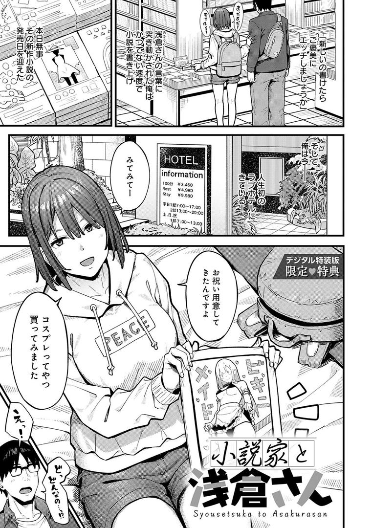 【エロ漫画】とりあえず、ヤッてみよ。 【デジタル特装版】(アシズキ)【k568agotp03297】 【エロ漫画】とりあえず、ヤッてみよ。 【デジタル特装版】(アシズキ)【k568agotp03297】