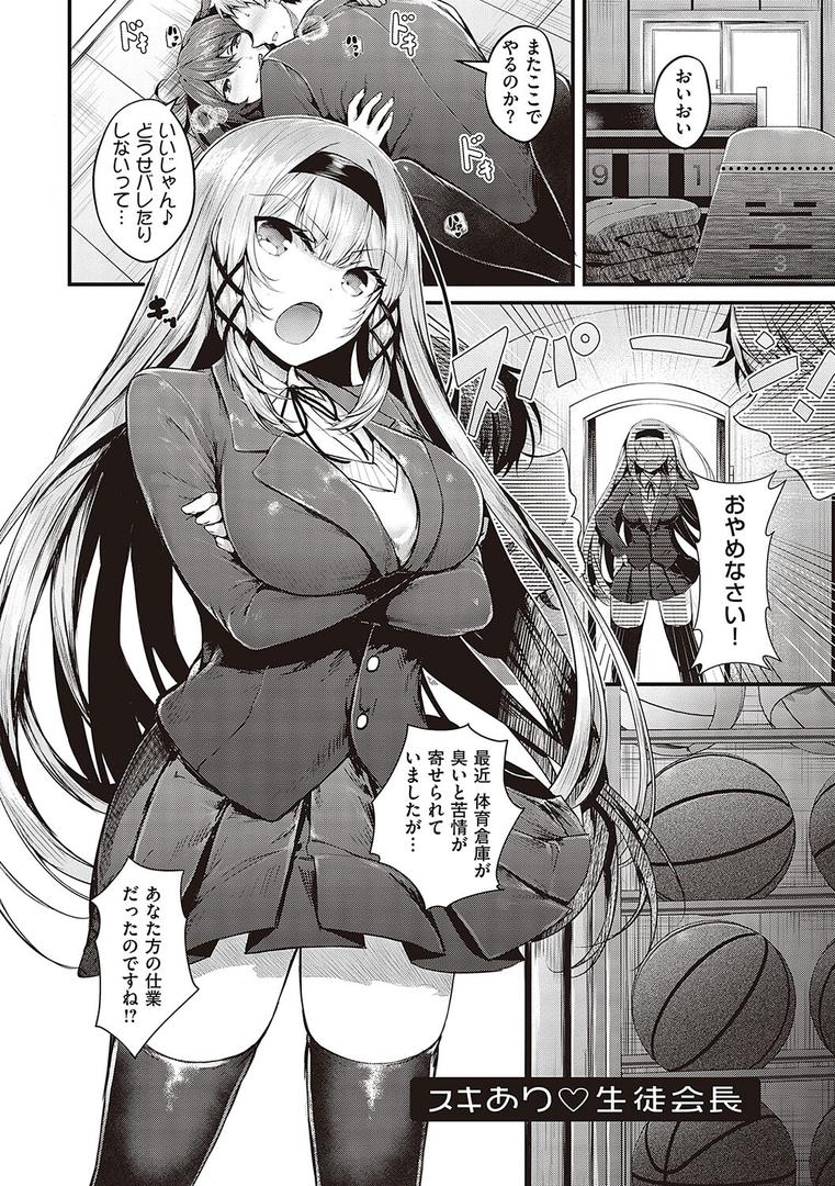 【エロ漫画】生イキらぶほーる 【FANZA限定】【デジタル特装版】(うこ)【k568agotp03299】 【エロ漫画】生イキらぶほーる 【FANZA限定】【デジタル特装版】(うこ)【k568agotp03299】