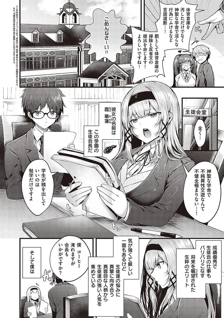 【エロ漫画】生イキらぶほーる 【FANZA限定】【デジタル特装版】(うこ)【k568agotp03299】 【エロ漫画】生イキらぶほーる 【FANZA限定】【デジタル特装版】(うこ)【k568agotp03299】
