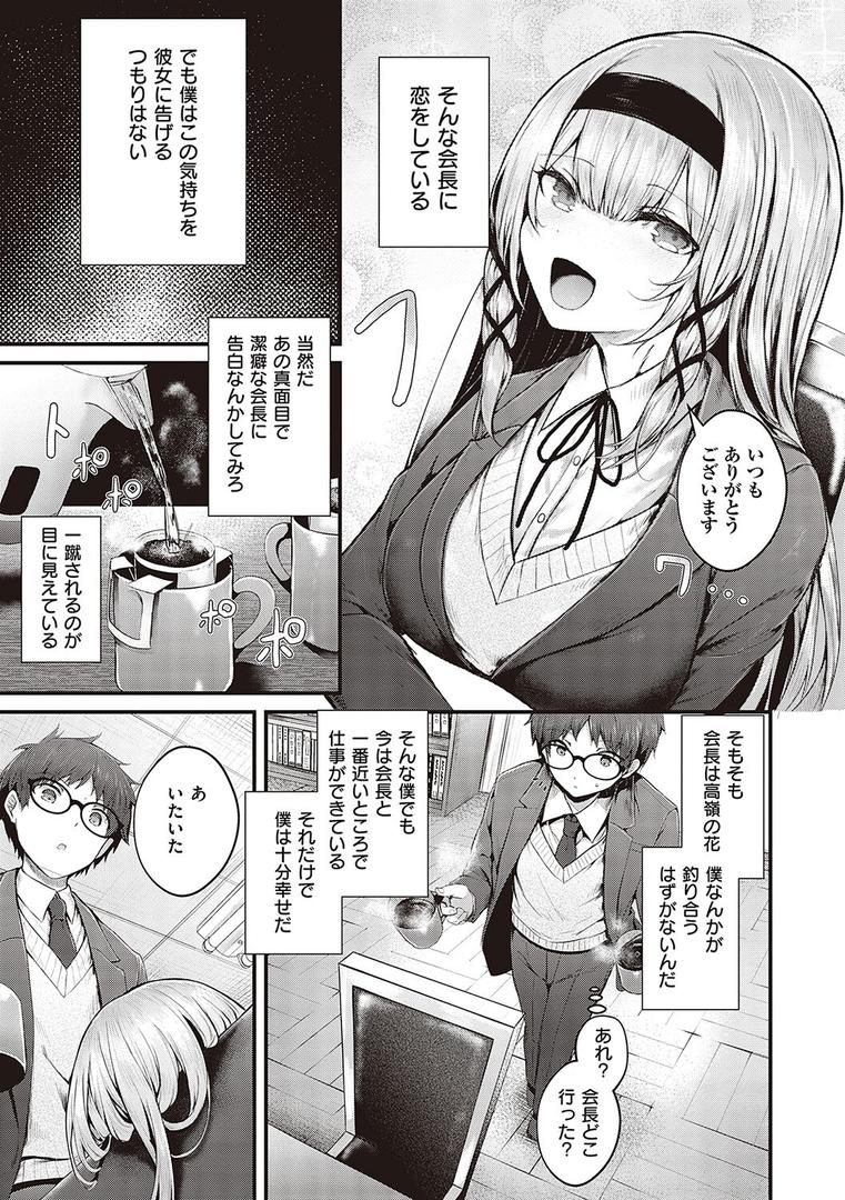 【エロ漫画】生イキらぶほーる 【FANZA限定】【デジタル特装版】(うこ)【k568agotp03299】 【エロ漫画】生イキらぶほーる 【FANZA限定】【デジタル特装版】(うこ)【k568agotp03299】