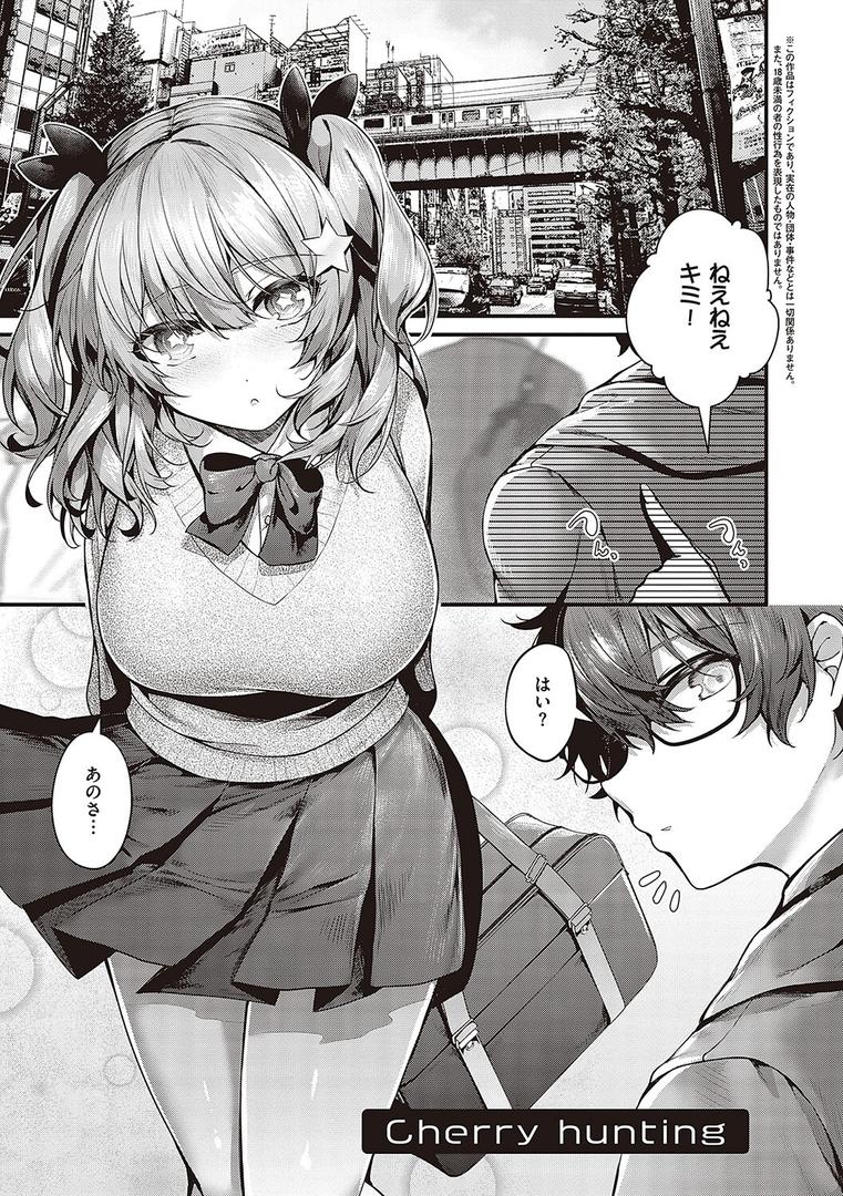 【エロ漫画】生イキらぶほーる 【FANZA限定】【デジタル特装版】(うこ)【k568agotp03299】 【エロ漫画】生イキらぶほーる 【FANZA限定】【デジタル特装版】(うこ)【k568agotp03299】