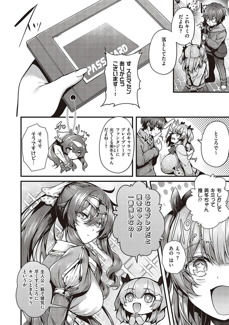 【エロ漫画】生イキらぶほーる 【FANZA限定】【デジタル特装版】(うこ)【k568agotp03299】 【エロ漫画】生イキらぶほーる 【FANZA限定】【デジタル特装版】(うこ)【k568agotp03299】