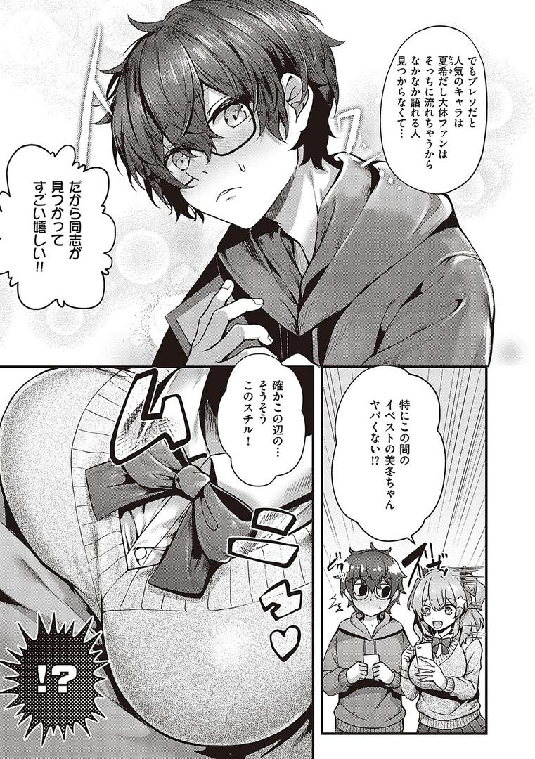 【エロ漫画】生イキらぶほーる 【FANZA限定】【デジタル特装版】(うこ)【k568agotp03299】 【エロ漫画】生イキらぶほーる 【FANZA限定】【デジタル特装版】(うこ)【k568agotp03299】