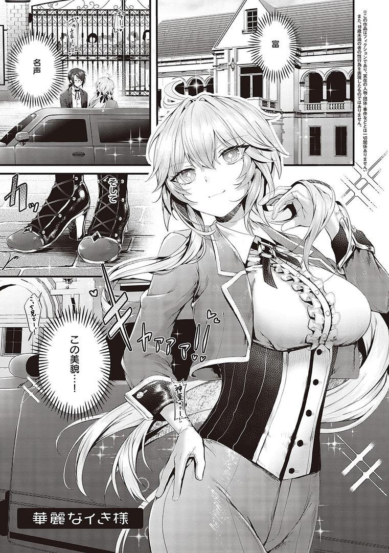 【エロ漫画】生イキらぶほーる 【FANZA限定】【デジタル特装版】(うこ)【k568agotp03299】 【エロ漫画】生イキらぶほーる 【FANZA限定】【デジタル特装版】(うこ)【k568agotp03299】