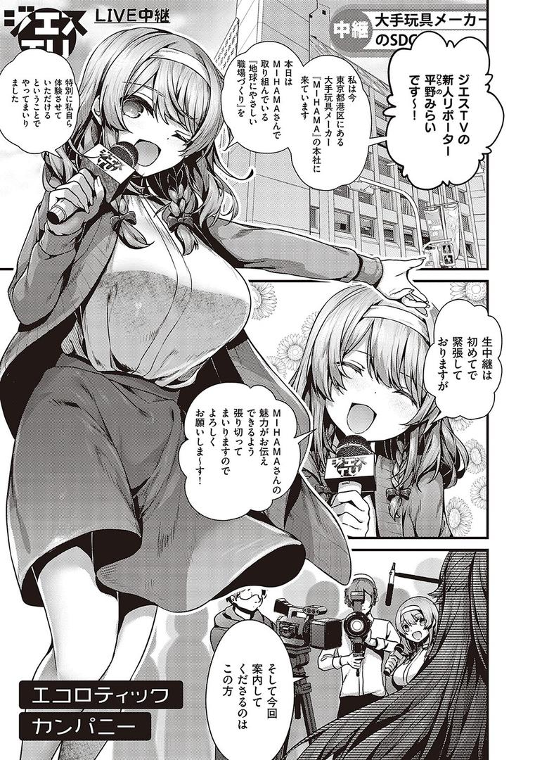【エロ漫画】生イキらぶほーる 【FANZA限定】【デジタル特装版】(うこ)【k568agotp03299】 【エロ漫画】生イキらぶほーる 【FANZA限定】【デジタル特装版】(うこ)【k568agotp03299】