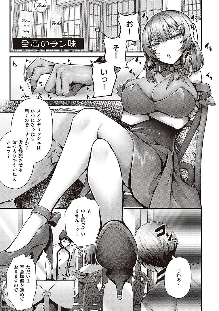 【エロ漫画】生イキらぶほーる 【FANZA限定】【デジタル特装版】(うこ)【k568agotp03299】 【エロ漫画】生イキらぶほーる 【FANZA限定】【デジタル特装版】(うこ)【k568agotp03299】