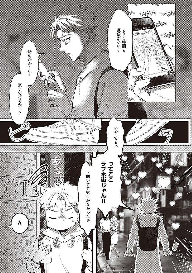 【エロ漫画】たぶん、愛。 【デジタル特装版】(鬱ノ宮うかつ)【k568agotp03300】 【エロ漫画】たぶん、愛。 【デジタル特装版】(鬱ノ宮うかつ)【k568agotp03300】