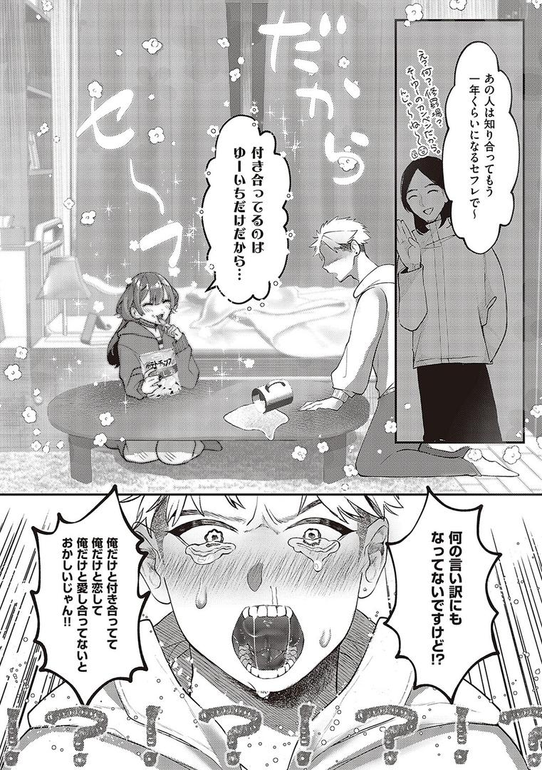 【エロ漫画】たぶん、愛。 【デジタル特装版】(鬱ノ宮うかつ)【k568agotp03300】 【エロ漫画】たぶん、愛。 【デジタル特装版】(鬱ノ宮うかつ)【k568agotp03300】