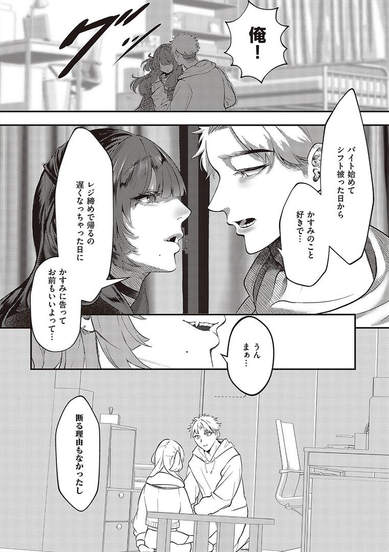【エロ漫画】たぶん、愛。 【デジタル特装版】(鬱ノ宮うかつ)【k568agotp03300】 【エロ漫画】たぶん、愛。 【デジタル特装版】(鬱ノ宮うかつ)【k568agotp03300】