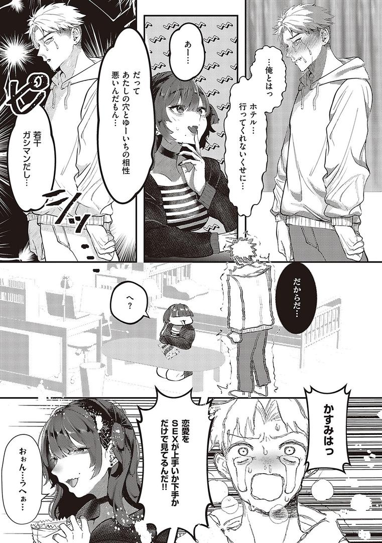 【エロ漫画】たぶん、愛。 【デジタル特装版】(鬱ノ宮うかつ)【k568agotp03300】 【エロ漫画】たぶん、愛。 【デジタル特装版】(鬱ノ宮うかつ)【k568agotp03300】