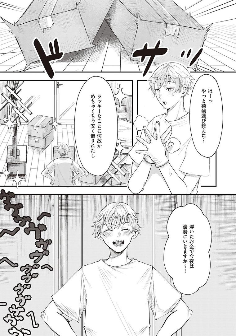 【エロ漫画】たぶん、愛。 【デジタル特装版】(鬱ノ宮うかつ)【k568agotp03300】 【エロ漫画】たぶん、愛。 【デジタル特装版】(鬱ノ宮うかつ)【k568agotp03300】