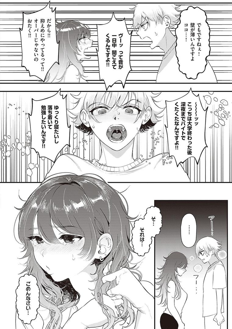 【エロ漫画】たぶん、愛。 【デジタル特装版】(鬱ノ宮うかつ)【k568agotp03300】 【エロ漫画】たぶん、愛。 【デジタル特装版】(鬱ノ宮うかつ)【k568agotp03300】