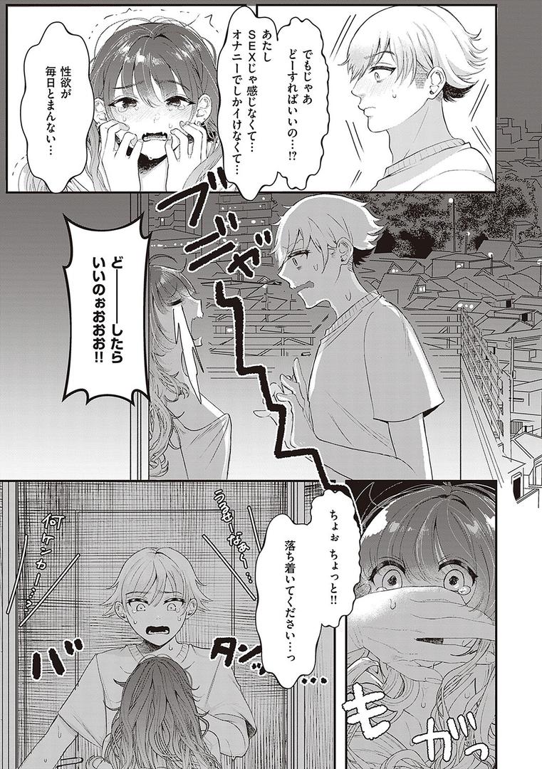 【エロ漫画】たぶん、愛。 【デジタル特装版】(鬱ノ宮うかつ)【k568agotp03300】 【エロ漫画】たぶん、愛。 【デジタル特装版】(鬱ノ宮うかつ)【k568agotp03300】