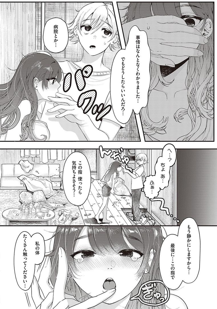 【エロ漫画】たぶん、愛。 【デジタル特装版】(鬱ノ宮うかつ)【k568agotp03300】 【エロ漫画】たぶん、愛。 【デジタル特装版】(鬱ノ宮うかつ)【k568agotp03300】