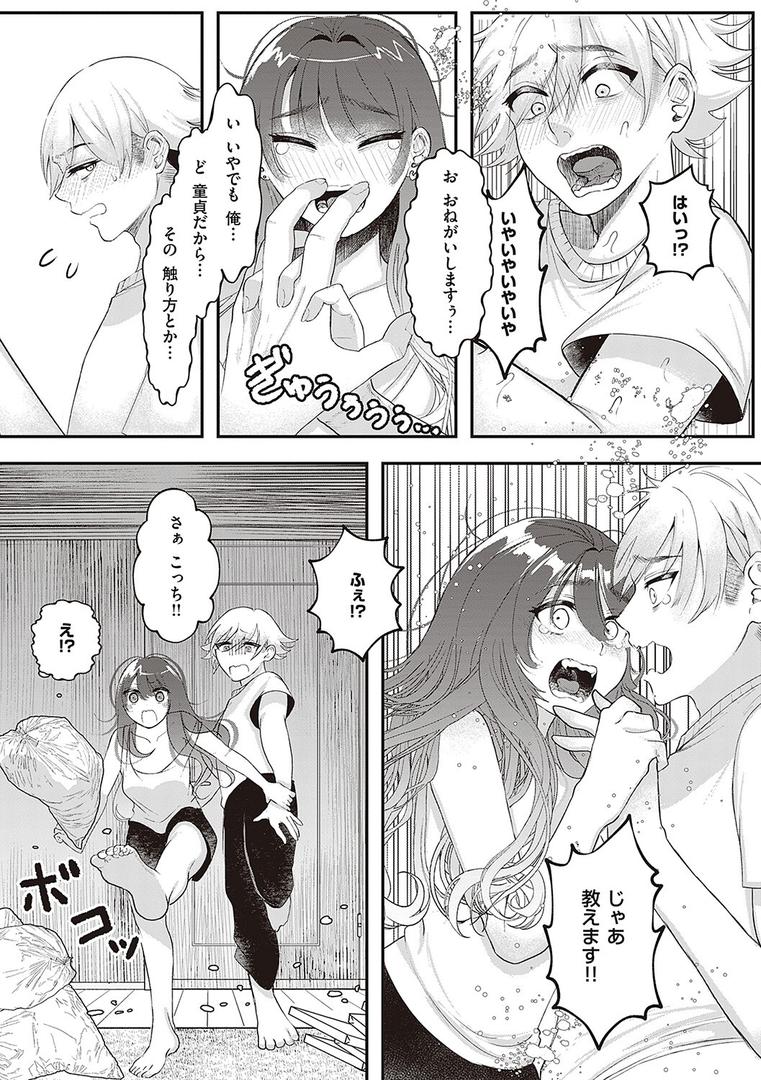【エロ漫画】たぶん、愛。 【デジタル特装版】(鬱ノ宮うかつ)【k568agotp03300】 【エロ漫画】たぶん、愛。 【デジタル特装版】(鬱ノ宮うかつ)【k568agotp03300】