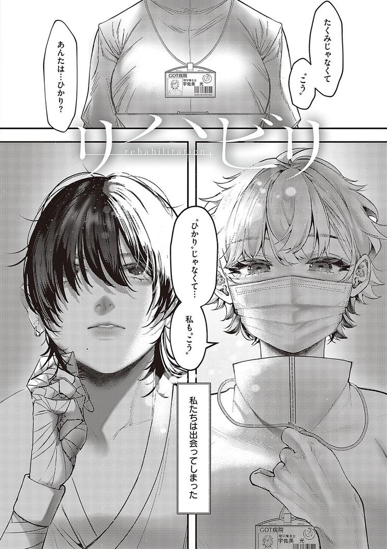 【エロ漫画】たぶん、愛。 【デジタル特装版】(鬱ノ宮うかつ)【k568agotp03300】 【エロ漫画】たぶん、愛。 【デジタル特装版】(鬱ノ宮うかつ)【k568agotp03300】