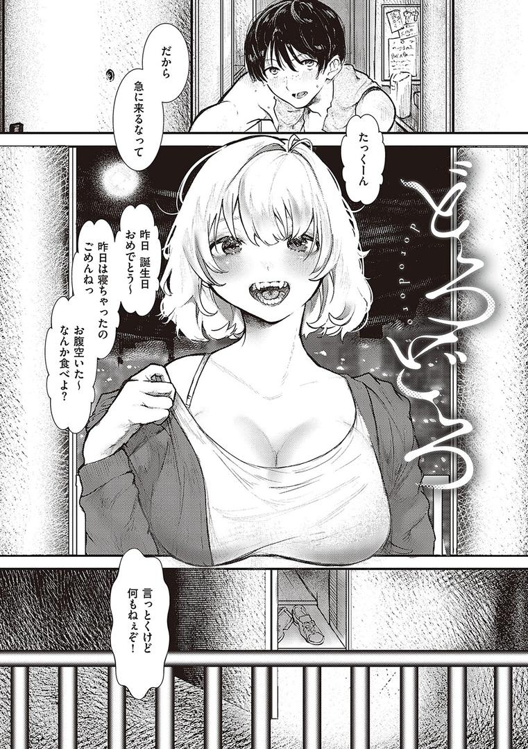 【エロ漫画】たぶん、愛。 【デジタル特装版】(鬱ノ宮うかつ)【k568agotp03300】 【エロ漫画】たぶん、愛。 【デジタル特装版】(鬱ノ宮うかつ)【k568agotp03300】