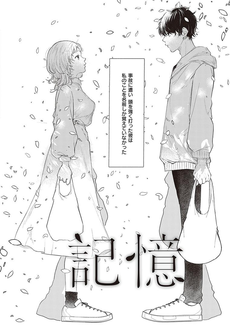 【エロ漫画】たぶん、愛。 【デジタル特装版】(鬱ノ宮うかつ)【k568agotp03300】 【エロ漫画】たぶん、愛。 【デジタル特装版】(鬱ノ宮うかつ)【k568agotp03300】