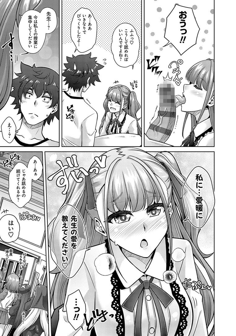 【エロ漫画】女神に愛（エッチ）な祝福を 【FANZA限定】【デジタル特装版】（肉そうきゅー。）【k568agotp03303】