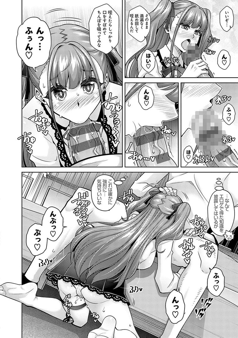 【エロ漫画】女神に愛（エッチ）な祝福を 【FANZA限定】【デジタル特装版】（肉そうきゅー。）【k568agotp03303】