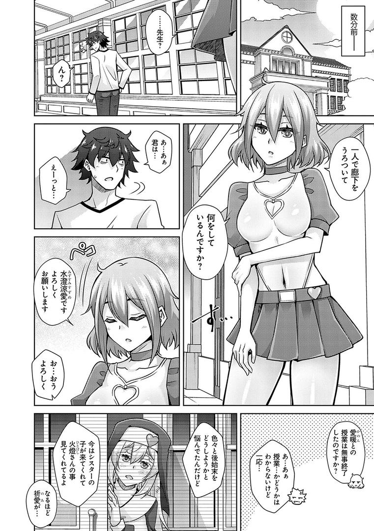 【エロ漫画】女神に愛（エッチ）な祝福を 【FANZA限定】【デジタル特装版】（肉そうきゅー。）【k568agotp03303】