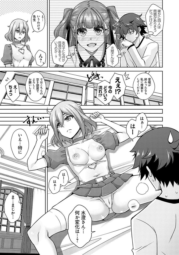 【エロ漫画】女神に愛（エッチ）な祝福を 【FANZA限定】【デジタル特装版】（肉そうきゅー。）【k568agotp03303】