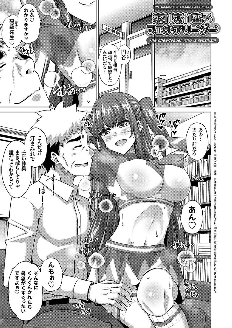 【エロ漫画】女神に愛（エッチ）な祝福を 【FANZA限定】【デジタル特装版】（肉そうきゅー。）【k568agotp03303】