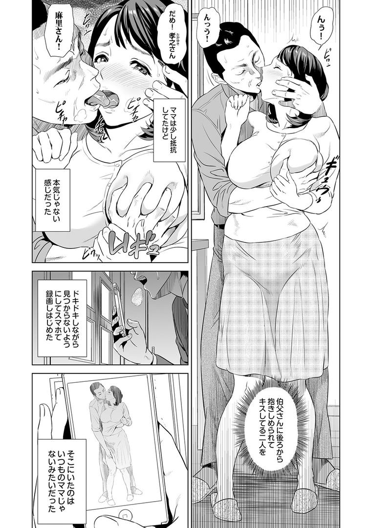 【エロ漫画】母親誘惑〜僕のママ育性計画〜【コミックス版】(灰司)【k568agotp03305】 【エロ漫画】母親誘惑〜僕のママ育性計画〜【コミックス版】(灰司)【k568agotp03305】