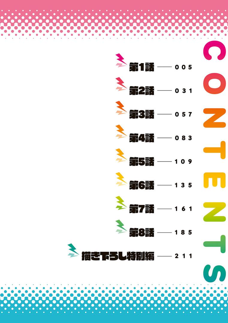 【エロ漫画】もうイッてるから腰とめてぇ…！ラブドール（※本人）にぶつける本気ピストン【コミックス版】【FANZA限定特典付き】（クロセイム）【k568agotp03507】