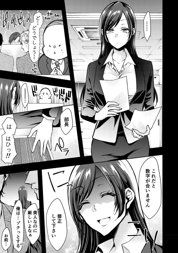 【エロ漫画】もうイッてるから腰とめてぇ…！ラブドール（※本人）にぶつける本気ピストン【コミックス版】【FANZA限定特典付き】（クロセイム）【k568agotp03507】