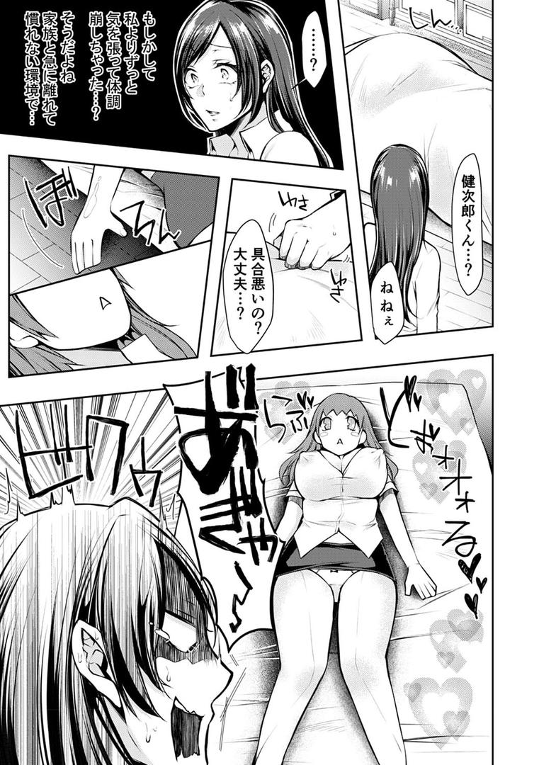 【エロ漫画】もうイッてるから腰とめてぇ…！ラブドール（※本人）にぶつける本気ピストン【コミックス版】【FANZA限定特典付き】（クロセイム）【k568agotp03507】