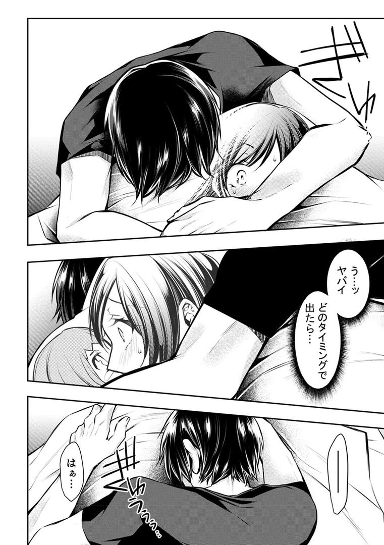 【エロ漫画】もうイッてるから腰とめてぇ…！ラブドール（※本人）にぶつける本気ピストン【コミックス版】【FANZA限定特典付き】（クロセイム）【k568agotp03507】