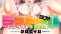 【エロ漫画】ネトラレ後輩彼女 【デジタル特装版】（武田あらのぶ）【k568agotp01945】