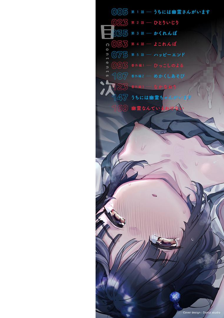【エロ漫画】うちには幽霊さんがいます 【デジタル特装版】(甘露アメ)【k568agotp03824】 【エロ漫画】うちには幽霊さんがいます 【デジタル特装版】(甘露アメ)【k568agotp03824】