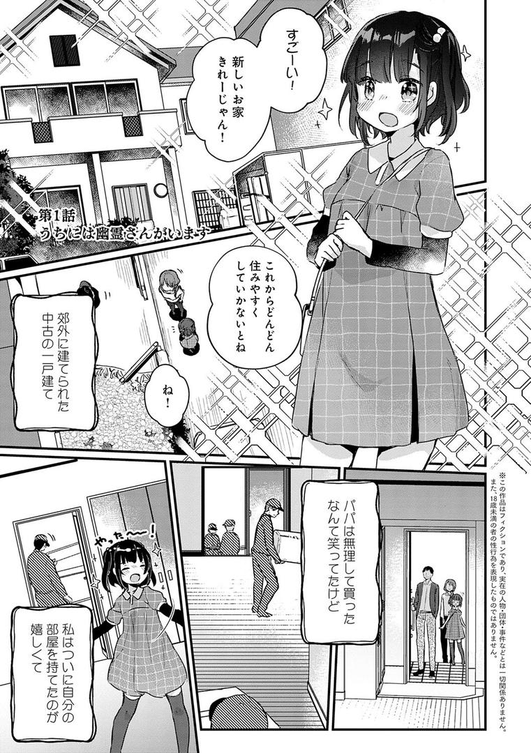 【エロ漫画】うちには幽霊さんがいます 【デジタル特装版】(甘露アメ)【k568agotp03824】 【エロ漫画】うちには幽霊さんがいます 【デジタル特装版】(甘露アメ)【k568agotp03824】