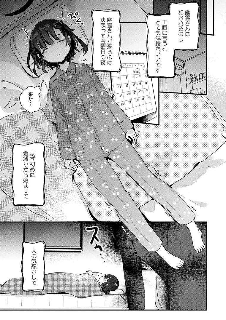 【エロ漫画】うちには幽霊さんがいます 【デジタル特装版】(甘露アメ)【k568agotp03824】 【エロ漫画】うちには幽霊さんがいます 【デジタル特装版】(甘露アメ)【k568agotp03824】