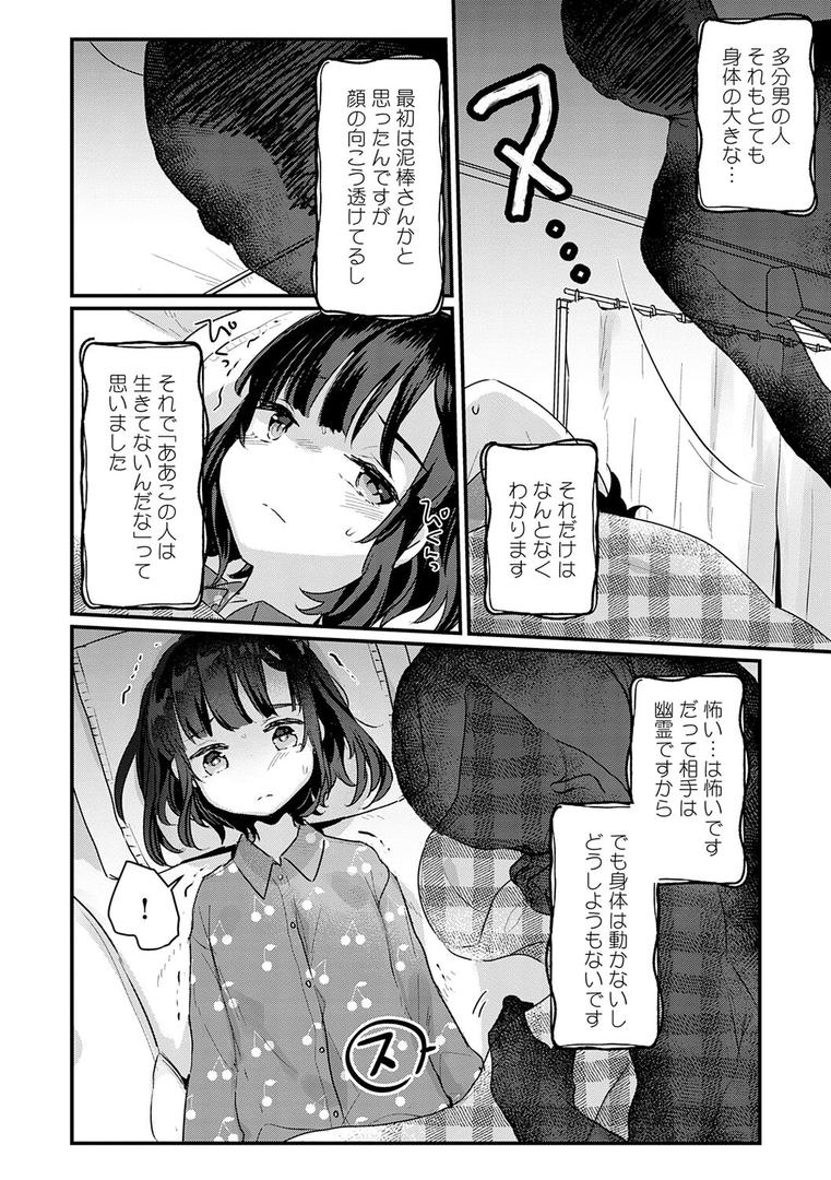 【エロ漫画】うちには幽霊さんがいます 【デジタル特装版】(甘露アメ)【k568agotp03824】 【エロ漫画】うちには幽霊さんがいます 【デジタル特装版】(甘露アメ)【k568agotp03824】