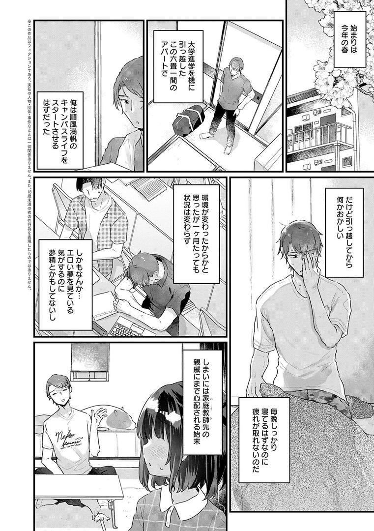 【エロ漫画】うちには幽霊さんがいます 【デジタル特装版】(甘露アメ)【k568agotp03824】 【エロ漫画】うちには幽霊さんがいます 【デジタル特装版】(甘露アメ)【k568agotp03824】