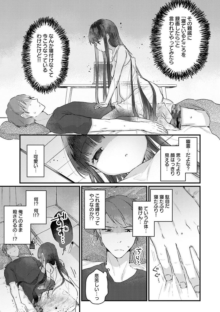 【エロ漫画】うちには幽霊さんがいます 【デジタル特装版】(甘露アメ)【k568agotp03824】 【エロ漫画】うちには幽霊さんがいます 【デジタル特装版】(甘露アメ)【k568agotp03824】