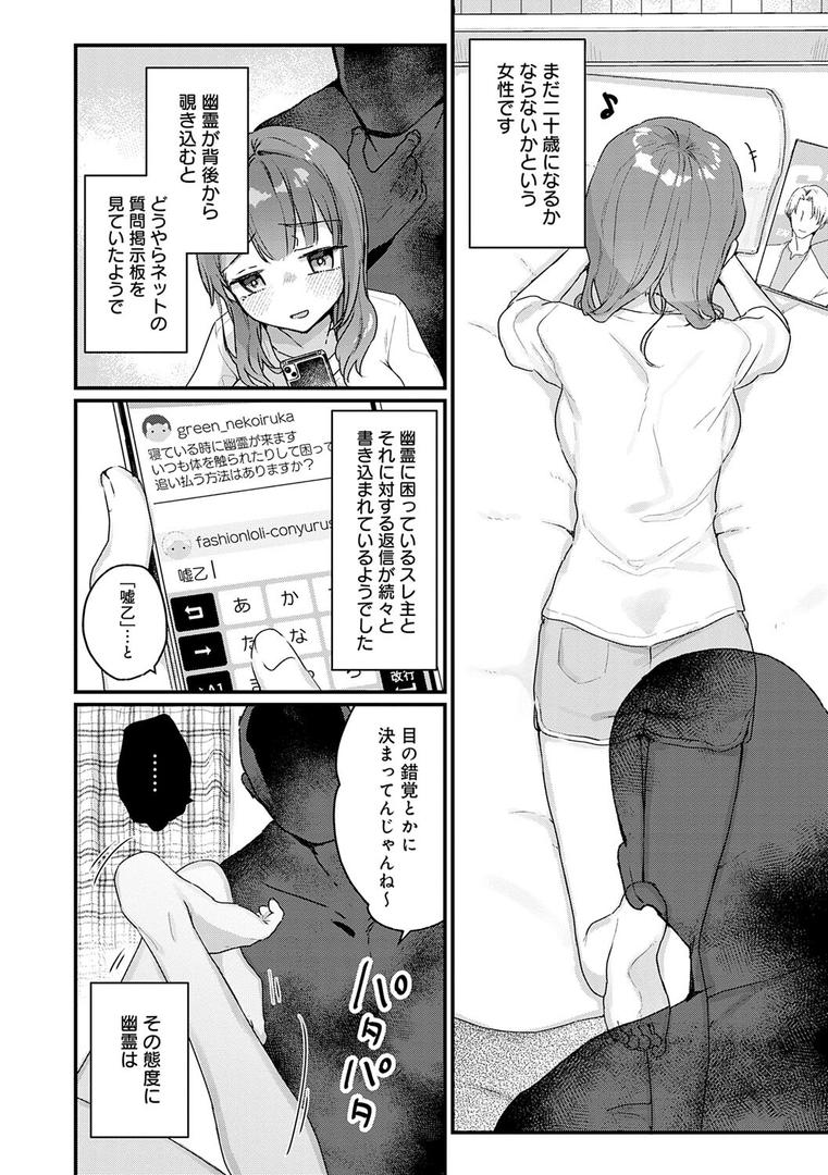 【エロ漫画】うちには幽霊さんがいます 【デジタル特装版】(甘露アメ)【k568agotp03824】 【エロ漫画】うちには幽霊さんがいます 【デジタル特装版】(甘露アメ)【k568agotp03824】