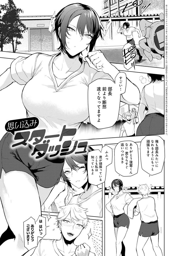 【エロ漫画】もらってもいいよね? 【デジタル特装版】(おきょう)【k568agotp04019】 【エロ漫画】もらってもいいよね? 【デジタル特装版】(おきょう)【k568agotp04019】