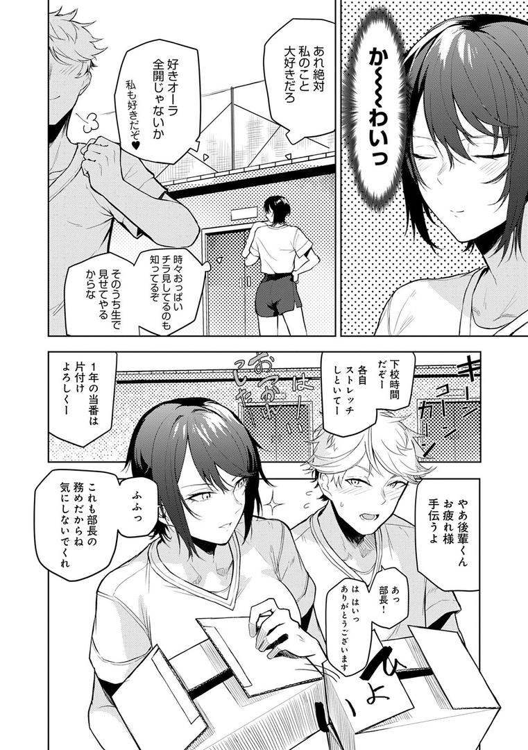【エロ漫画】もらってもいいよね? 【デジタル特装版】(おきょう)【k568agotp04019】 【エロ漫画】もらってもいいよね? 【デジタル特装版】(おきょう)【k568agotp04019】