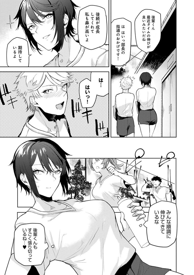 【エロ漫画】もらってもいいよね? 【デジタル特装版】(おきょう)【k568agotp04019】 【エロ漫画】もらってもいいよね? 【デジタル特装版】(おきょう)【k568agotp04019】
