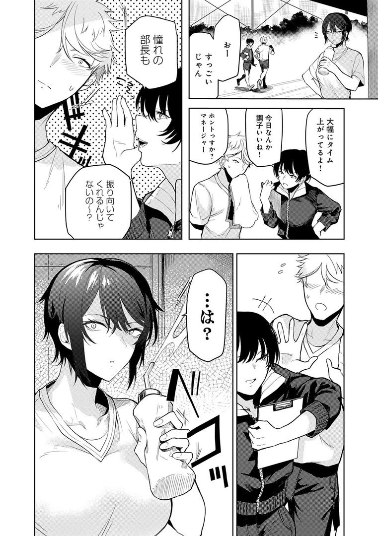 【エロ漫画】もらってもいいよね? 【デジタル特装版】(おきょう)【k568agotp04019】 【エロ漫画】もらってもいいよね? 【デジタル特装版】(おきょう)【k568agotp04019】