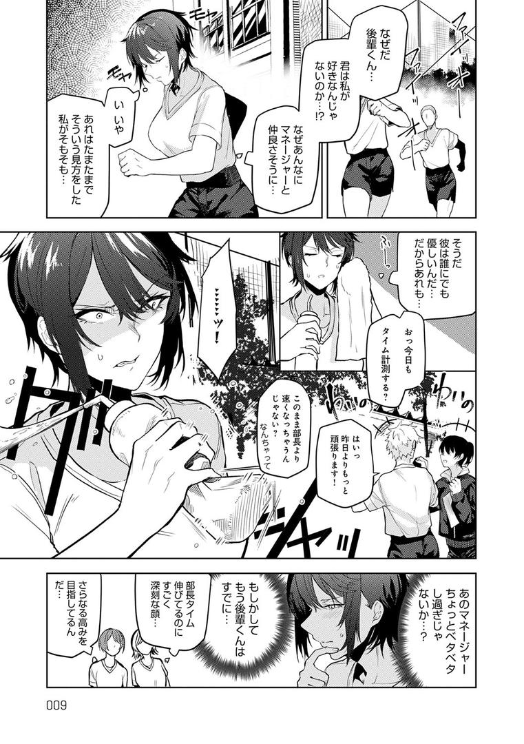 【エロ漫画】もらってもいいよね? 【デジタル特装版】(おきょう)【k568agotp04019】 【エロ漫画】もらってもいいよね? 【デジタル特装版】(おきょう)【k568agotp04019】