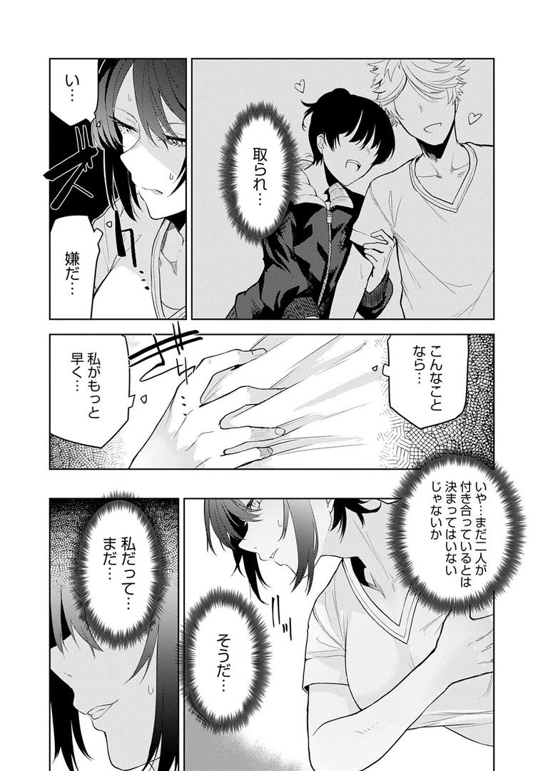 【エロ漫画】もらってもいいよね? 【デジタル特装版】(おきょう)【k568agotp04019】 【エロ漫画】もらってもいいよね? 【デジタル特装版】(おきょう)【k568agotp04019】