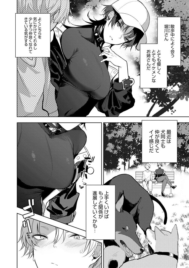 【エロ漫画】もらってもいいよね? 【デジタル特装版】(おきょう)【k568agotp04019】 【エロ漫画】もらってもいいよね? 【デジタル特装版】(おきょう)【k568agotp04019】